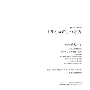 [Shiina Yuki] Toraneko no Shitsukekata [Eng] – Gay Manga sex 174