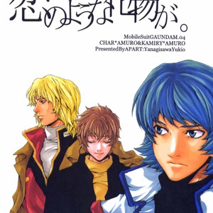 [APART (Yanagisawa Yukio)] Koi no you na Bakemono ga. – Zeta Gundam dj [JP] – Gay Manga thumbnail 001