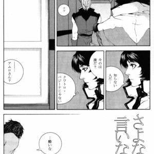 [APART (Yanagisawa Yukio)] Koi no you na Bakemono ga. – Zeta Gundam dj [JP] – Gay Manga sex 3