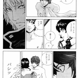 [APART (Yanagisawa Yukio)] Koi no you na Bakemono ga. – Zeta Gundam dj [JP] – Gay Manga sex 6