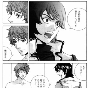 [APART (Yanagisawa Yukio)] Koi no you na Bakemono ga. – Zeta Gundam dj [JP] – Gay Manga sex 8