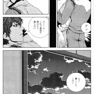 [APART (Yanagisawa Yukio)] Koi no you na Bakemono ga. – Zeta Gundam dj [JP] – Gay Manga sex 11
