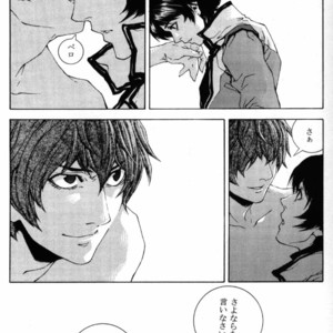 [APART (Yanagisawa Yukio)] Koi no you na Bakemono ga. – Zeta Gundam dj [JP] – Gay Manga sex 13