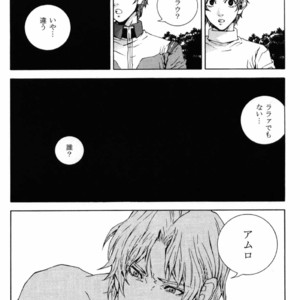 [APART (Yanagisawa Yukio)] Koi no you na Bakemono ga. – Zeta Gundam dj [JP] – Gay Manga sex 16