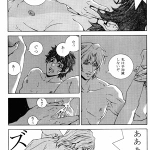 [APART (Yanagisawa Yukio)] Koi no you na Bakemono ga. – Zeta Gundam dj [JP] – Gay Manga sex 17