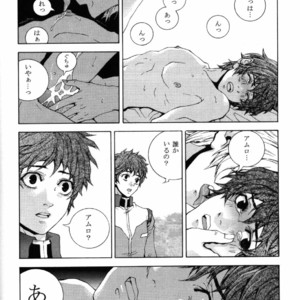 [APART (Yanagisawa Yukio)] Koi no you na Bakemono ga. – Zeta Gundam dj [JP] – Gay Manga sex 18