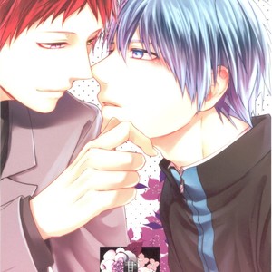 [Praly / Tsuzuki Saaya] Kuroko no Basket dj – Amaeta Gari Biyori [Eng] – Gay Manga sex 4