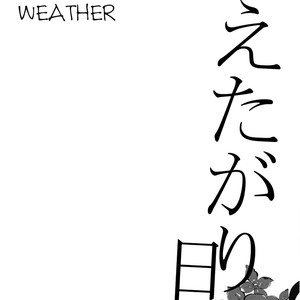 [Praly / Tsuzuki Saaya] Kuroko no Basket dj – Amaeta Gari Biyori [Eng] – Gay Manga sex 5