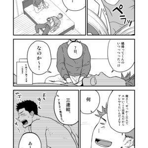 [Nakamuratakumi (kemukemuke)] Shiri wa Zettai Muridatte!! [JP] – Gay Manga sex 2