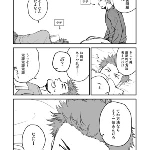 [Nakamuratakumi (kemukemuke)] Shiri wa Zettai Muridatte!! [JP] – Gay Manga sex 3