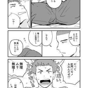 [Nakamuratakumi (kemukemuke)] Shiri wa Zettai Muridatte!! [JP] – Gay Manga sex 4