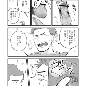 [Nakamuratakumi (kemukemuke)] Shiri wa Zettai Muridatte!! [JP] – Gay Manga sex 12