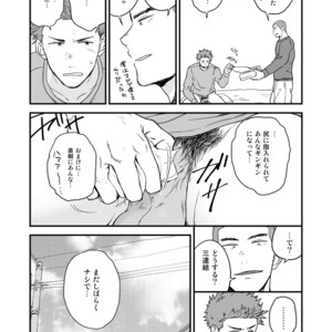 [Nakamuratakumi (kemukemuke)] Shiri wa Zettai Muridatte!! [JP] – Gay Manga sex 16