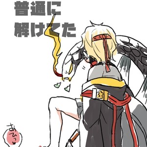 [Mitsuashi] Hannya-chan ga Kugutsu-ka sa re Chau Dake – Gay Manga sex 18