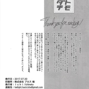 [Ichi (ichineko)] 12 Tomodachi – Yu-Gi-Oh! Zexal dj [JP] – Gay Manga sex 33
