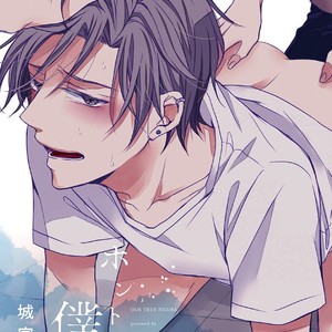 [SHIROMIYA Esu] Honto no Bokura [Eng] – Gay Manga sex 5