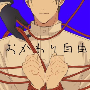 [okawarif] Its time for a spanking – Touken Ranbu [JP] – Gay Manga sex 2