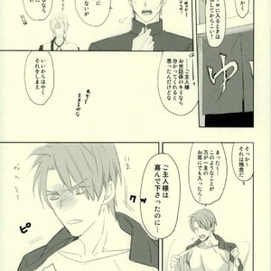 [okawarif] Its time for a spanking – Touken Ranbu [JP] – Gay Manga sex 7
