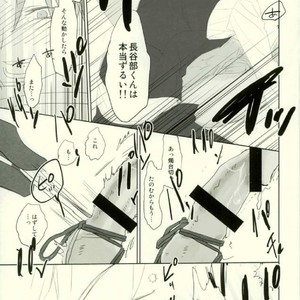 [okawarif] Its time for a spanking – Touken Ranbu [JP] – Gay Manga sex 25