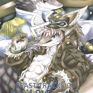 [MAD-PUPPY (Date Natsuku)] BEAST TRACKS 05 Keil&Bert 2 -Antwort- [JP] – Gay Manga thumbnail 001