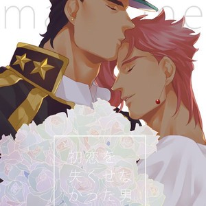 [Kunifusa] Will you marry me – Jojo dj [kr] – Gay Manga thumbnail 001