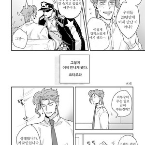 [Kunifusa] Will you marry me – Jojo dj [kr] – Gay Manga sex 4