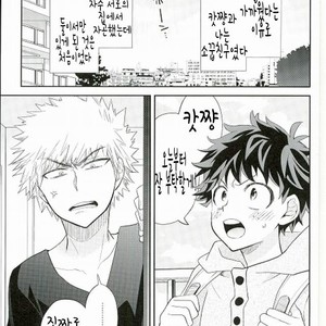 [bb (ume)] Jock and Nerd and Living Together – Boku no Hero Academia dj [kr] – Gay Manga sex 2