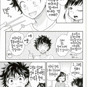 [bb (ume)] Jock and Nerd and Living Together – Boku no Hero Academia dj [kr] – Gay Manga sex 6