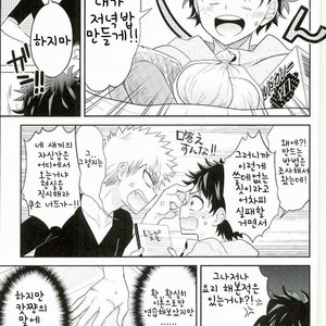 [bb (ume)] Jock and Nerd and Living Together – Boku no Hero Academia dj [kr] – Gay Manga sex 8