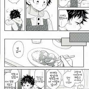 [bb (ume)] Jock and Nerd and Living Together – Boku no Hero Academia dj [kr] – Gay Manga sex 13