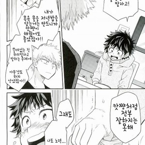 [bb (ume)] Jock and Nerd and Living Together – Boku no Hero Academia dj [kr] – Gay Manga sex 15