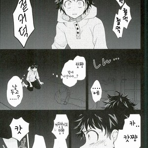 [bb (ume)] Jock and Nerd and Living Together – Boku no Hero Academia dj [kr] – Gay Manga sex 20