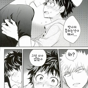 [bb (ume)] Jock and Nerd and Living Together – Boku no Hero Academia dj [kr] – Gay Manga sex 23