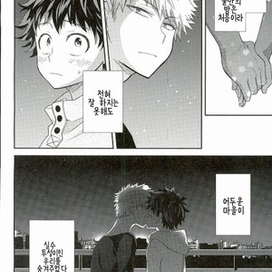 [bb (ume)] Jock and Nerd and Living Together – Boku no Hero Academia dj [kr] – Gay Manga sex 25