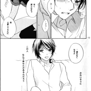 [COA (Harumi Chihiro)] re n ai – Gundam ZZ dj [JP] – Gay Manga sex 11