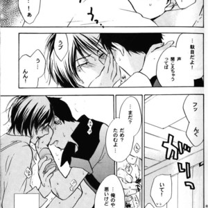 [COA (Harumi Chihiro)] re n ai – Gundam ZZ dj [JP] – Gay Manga sex 13