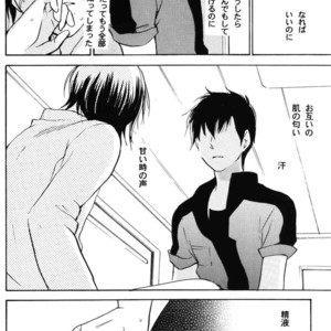 [COA (Harumi Chihiro)] re n ai – Gundam ZZ dj [JP] – Gay Manga sex 22