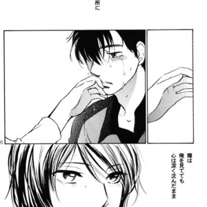 [COA (Harumi Chihiro)] re n ai – Gundam ZZ dj [JP] – Gay Manga sex 24