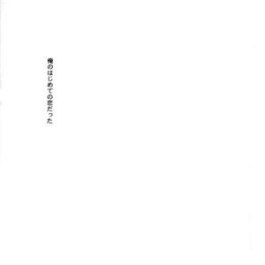 [COA (Harumi Chihiro)] re n ai – Gundam ZZ dj [JP] – Gay Manga sex 27