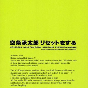 [Amarans] Kujo Jotaro RESETS – Jojo dj [Eng] – Gay Manga sex 23