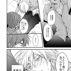 [Anthology] b-boy Omegaverse Phase 2 Vol.01 [JP] – Gay Manga sex 18