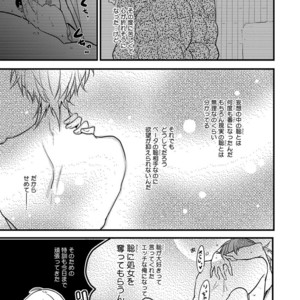 [Anthology] b-boy Omegaverse Phase 2 Vol.01 [JP] – Gay Manga sex 19