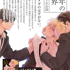 [Anthology] b-boy Omegaverse Phase 2 Vol.01 [JP] – Gay Manga sex 32