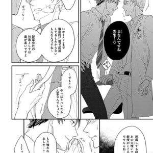 [Anthology] b-boy Omegaverse Phase 2 Vol.01 [JP] – Gay Manga sex 146