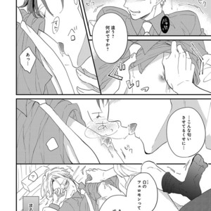 [Anthology] b-boy Omegaverse Phase 2 Vol.01 [JP] – Gay Manga sex 150