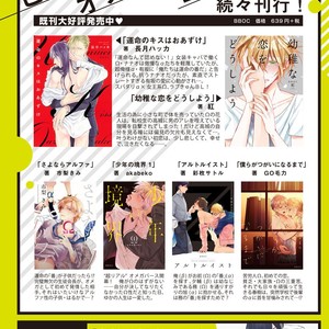 [Anthology] b-boy Omegaverse Phase 2 Vol.01 [JP] – Gay Manga sex 156