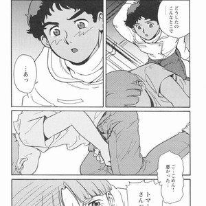 [Meishou Misettei & Dolcchi Studio] Multiple Boy – Victory Gundam dj [JP] – Gay Manga sex 9