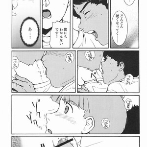 [Meishou Misettei & Dolcchi Studio] Multiple Boy – Victory Gundam dj [JP] – Gay Manga sex 14