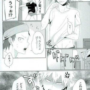 [pipipi/ mochi] Chew – Boku no Hero Academia dj [JP] – Gay Manga sex 2
