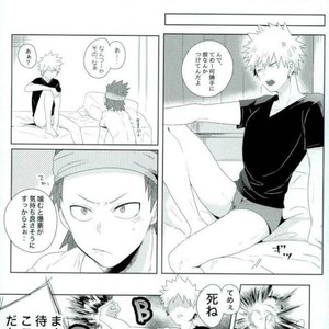 [pipipi/ mochi] Chew – Boku no Hero Academia dj [JP] – Gay Manga sex 3